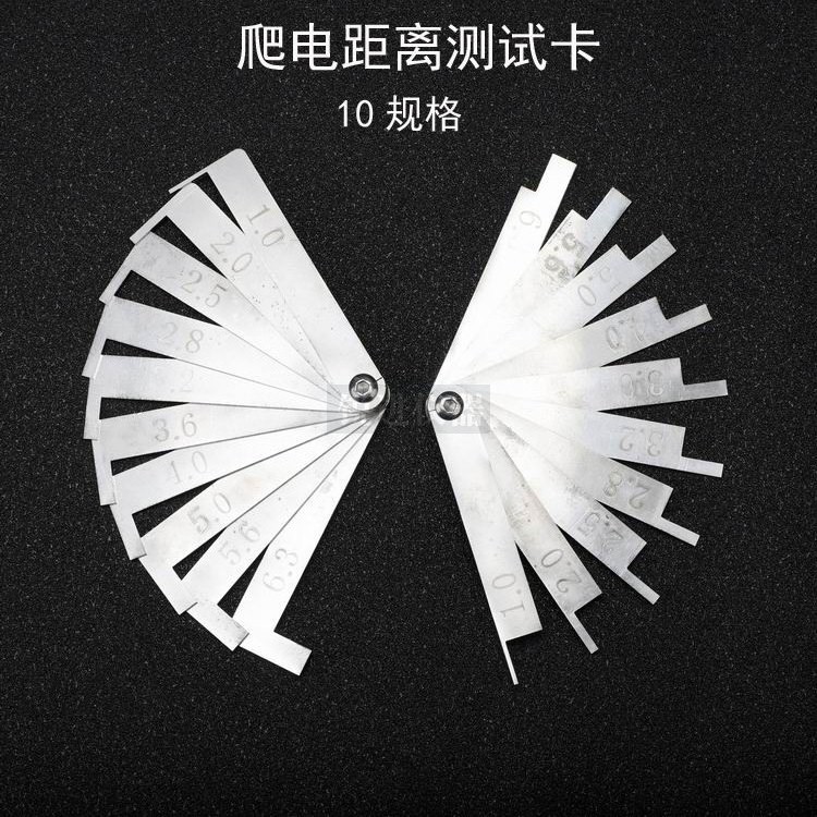 10規(guī)格爬電距離測(cè)試卡