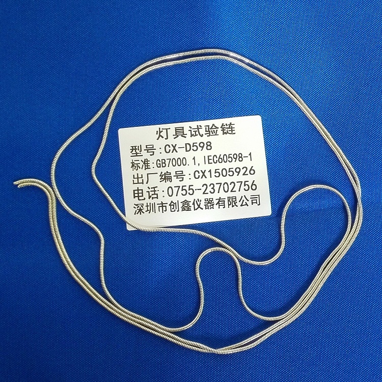 燈具試驗(yàn)鏈