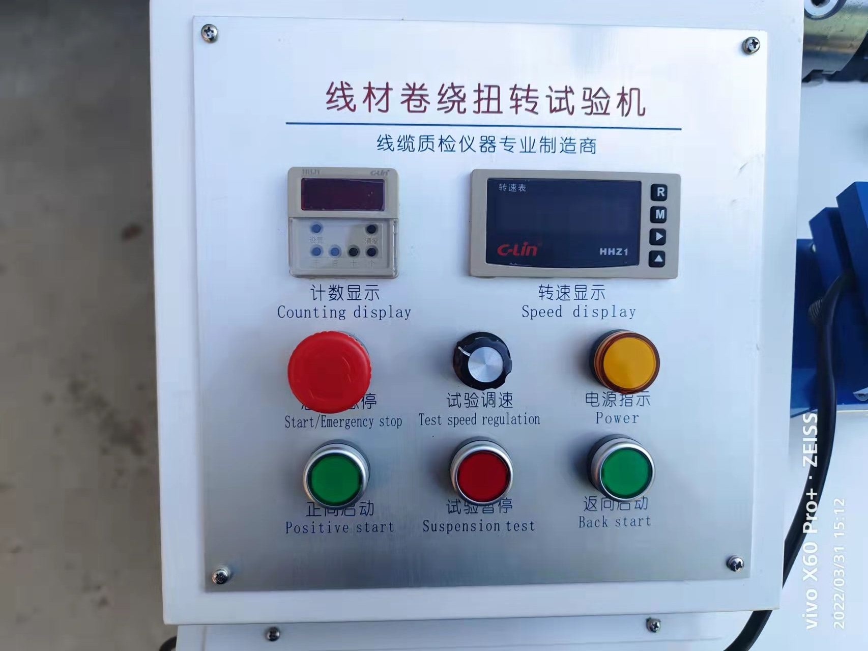 線材卷繞扭轉(zhuǎn)試驗機