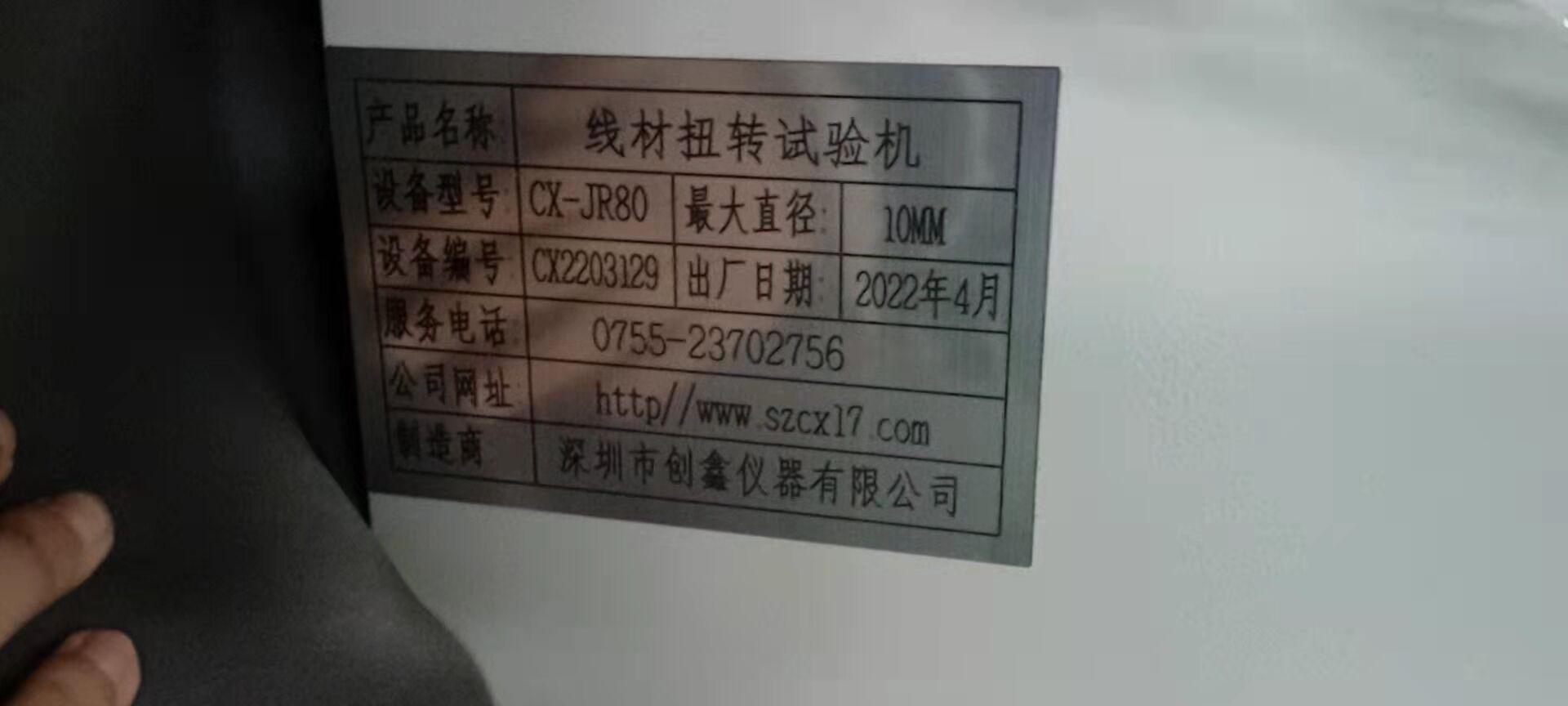 可程式線材扭轉(zhuǎn)卷繞一體試驗(yàn)機(jī)