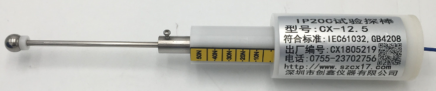IP20C試驗(yàn)探棒