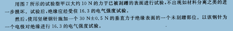 試驗(yàn)指甲