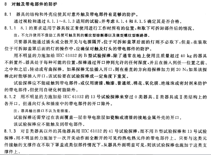 標準試驗指針銷