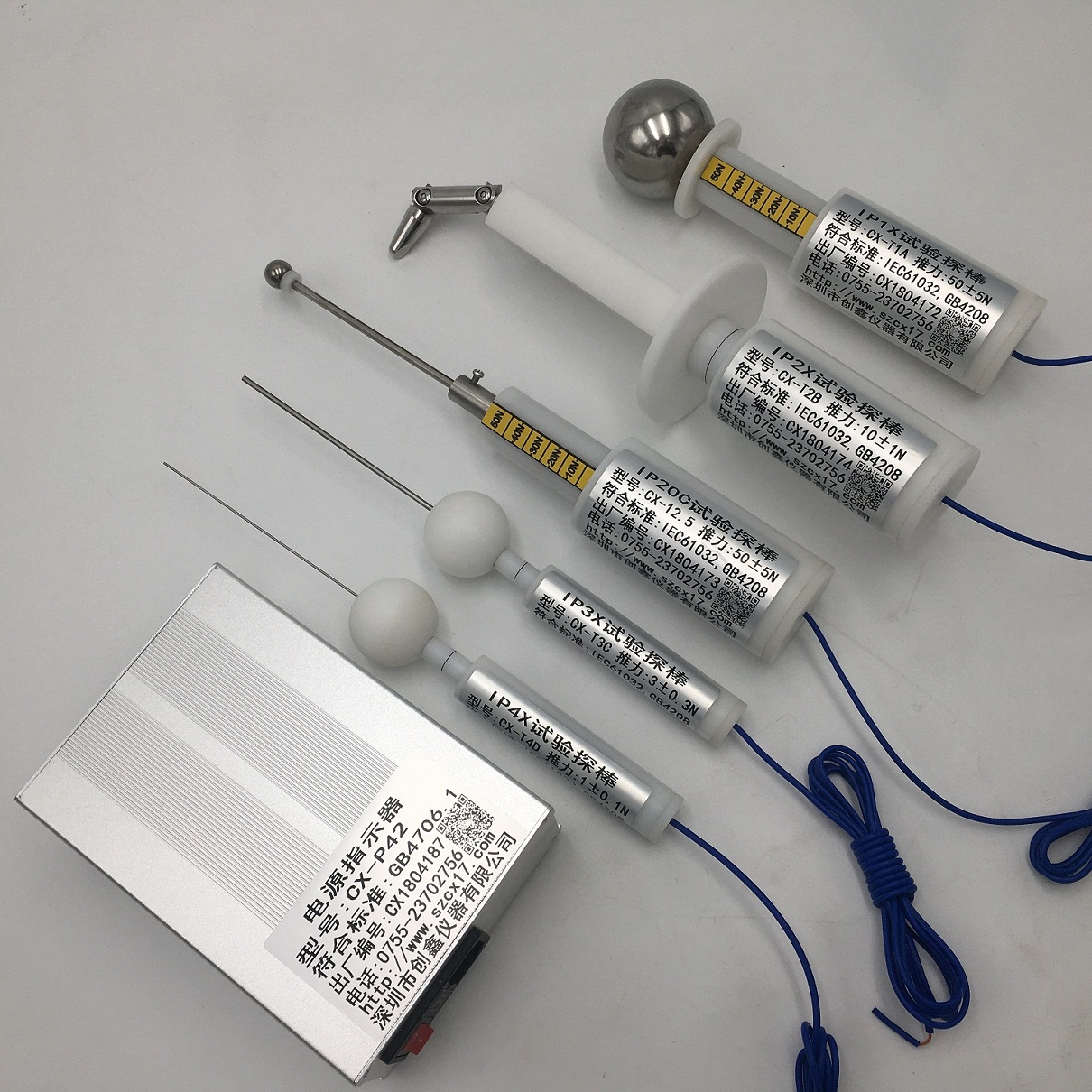 電器外殼防護(hù)等級(jí)試具