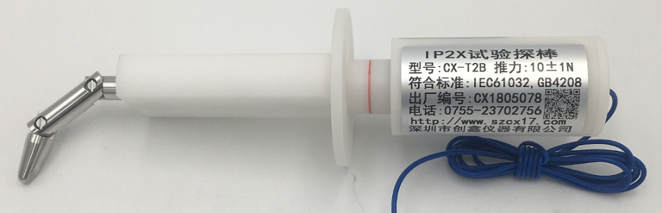 IP2X試驗探棒