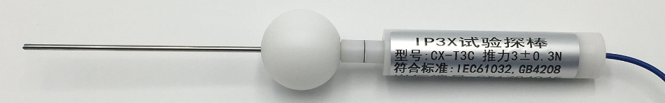 IP3X試驗探棒（試具C探針）