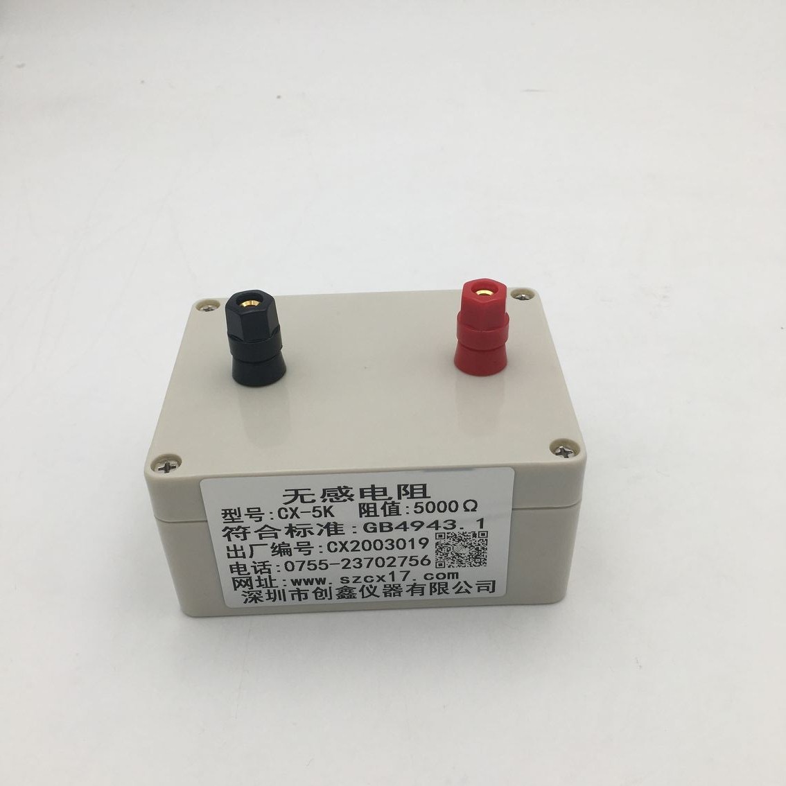 GB4943.1標準5000Ω無感電阻