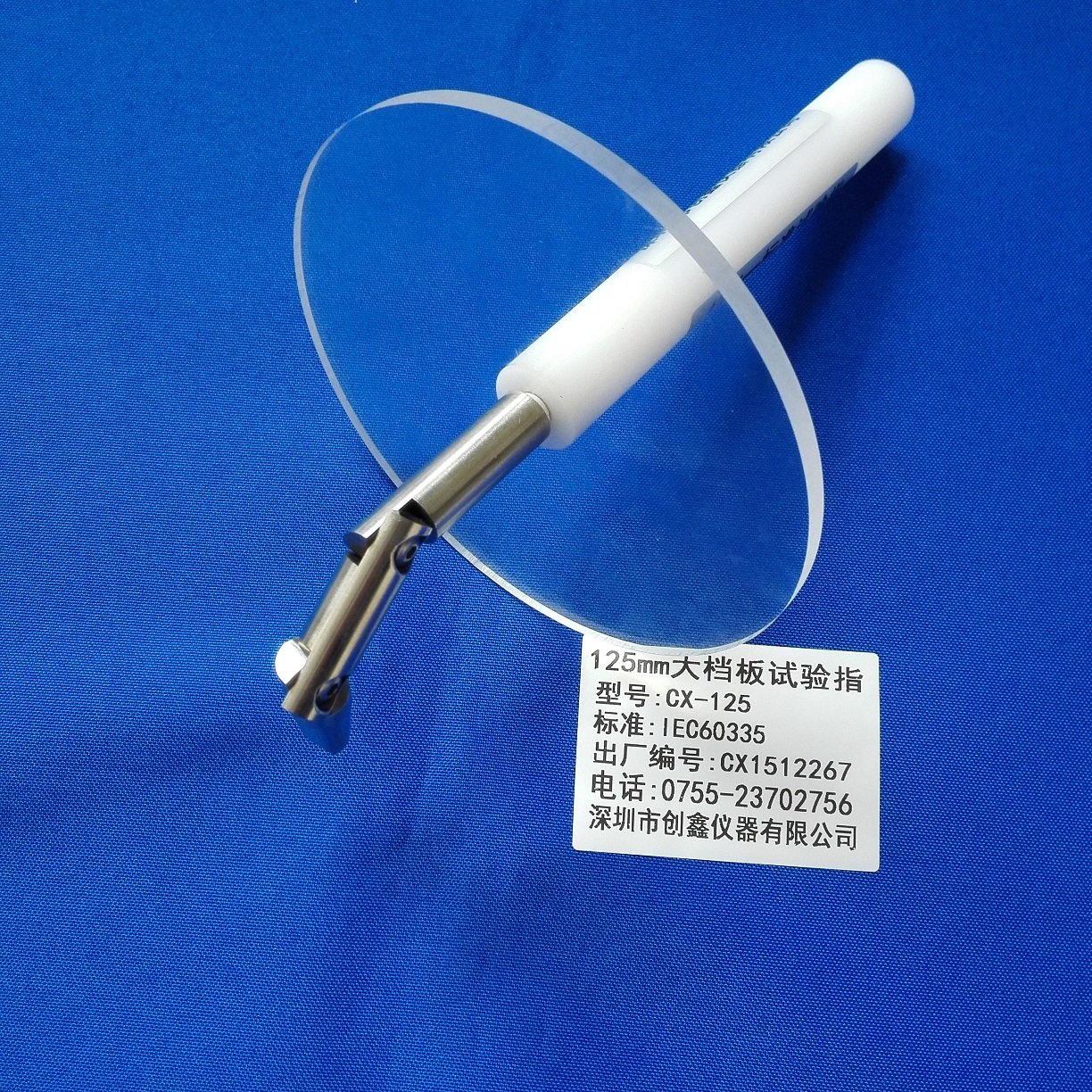 125mm大檔板試驗指
