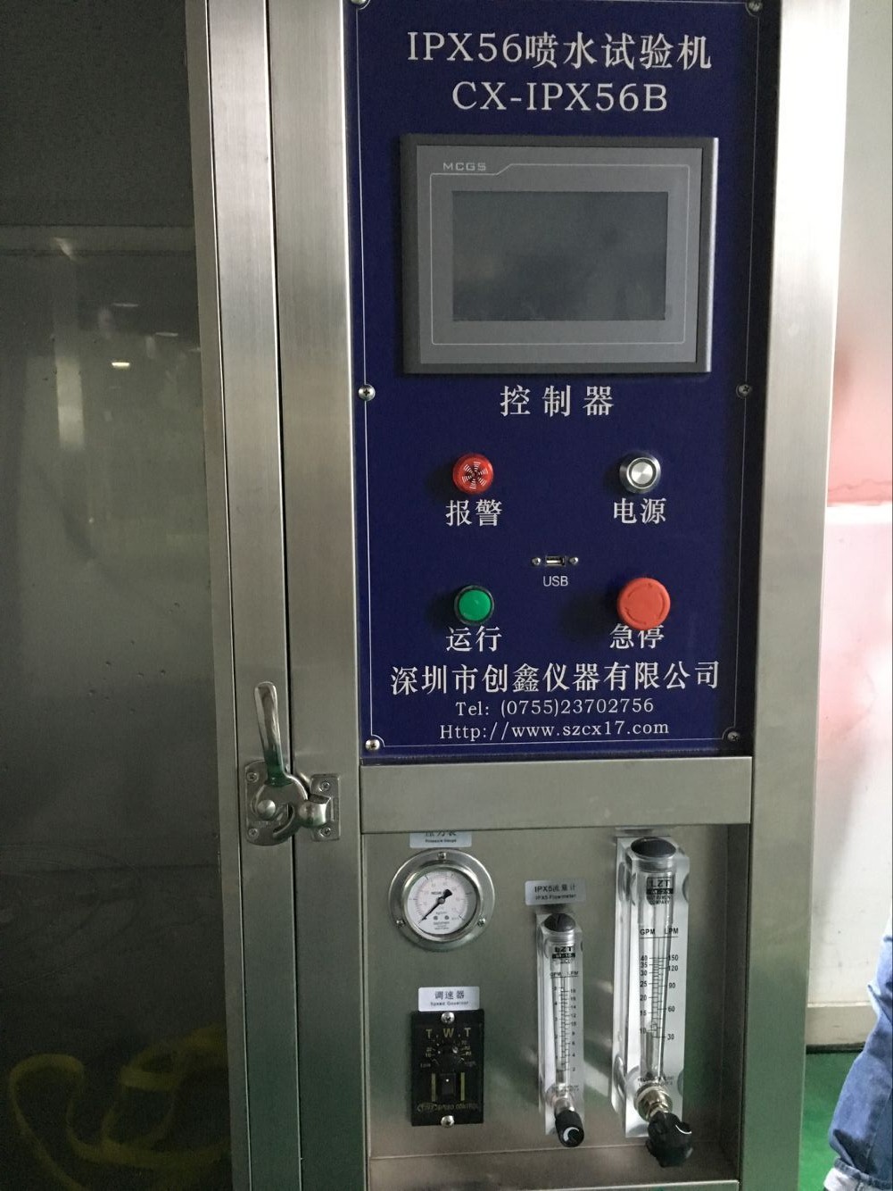 IPX1-6綜合淋雨試驗(yàn)箱