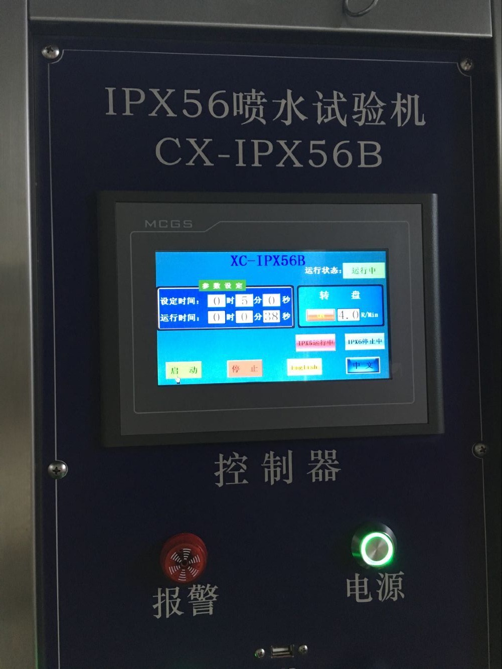 IPX3-6綜合防水等級(jí)試驗(yàn)箱
