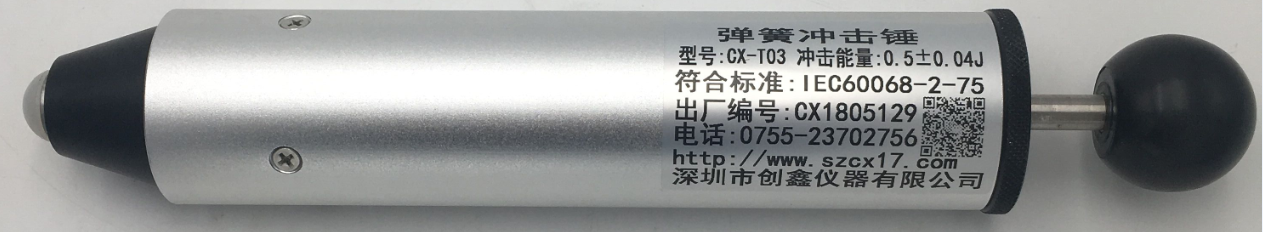 0.5J彈簧沖擊錘