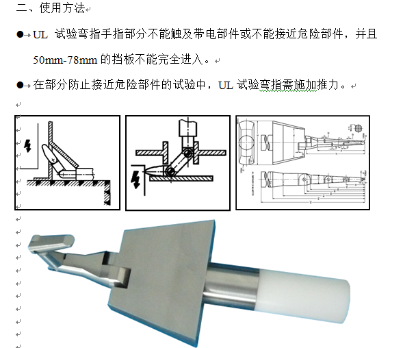 UL試驗(yàn)指
