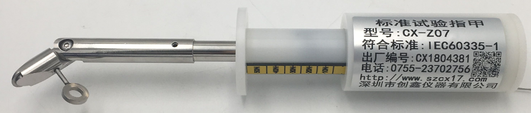 UL1026標準試驗指甲