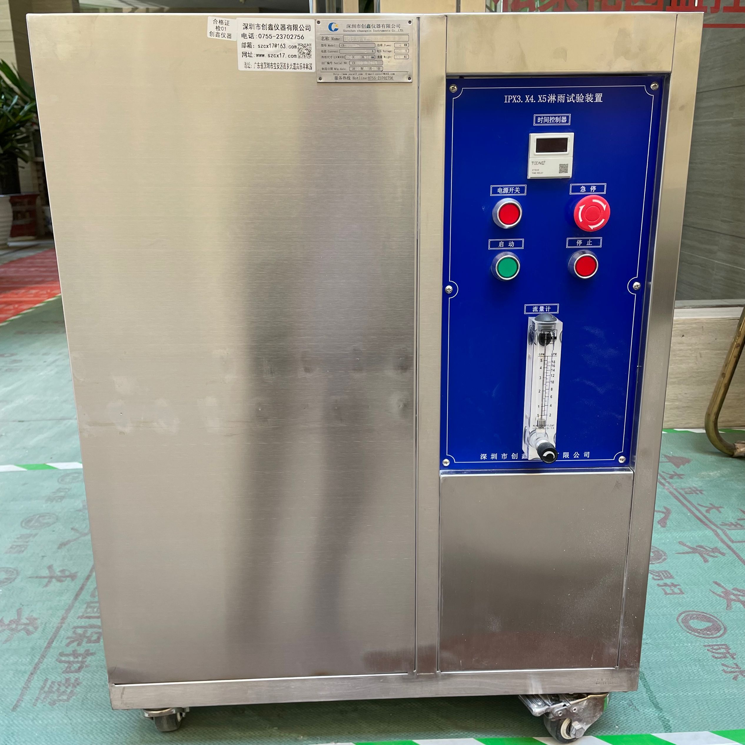 IPX34淋雨試驗機
