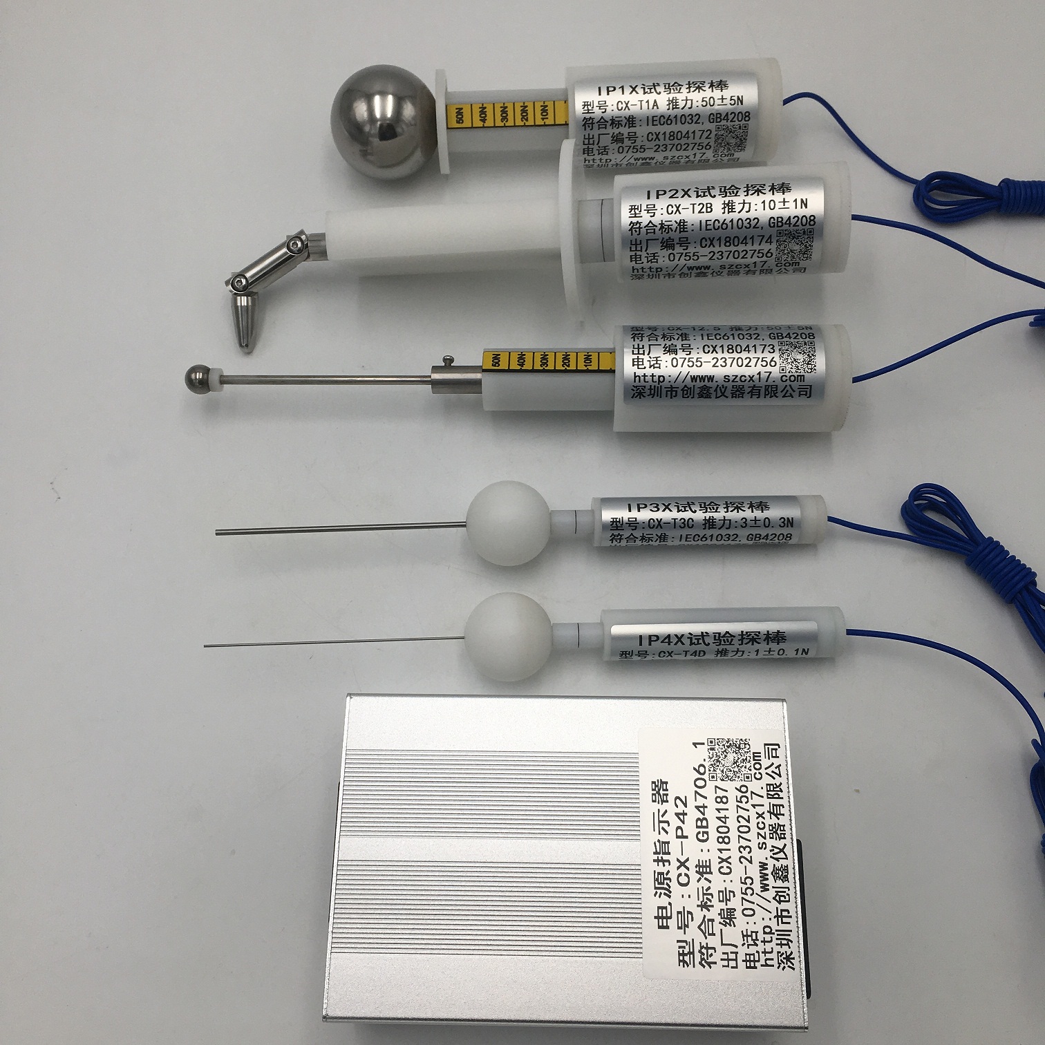 配電柜IP防護(hù)試驗(yàn)