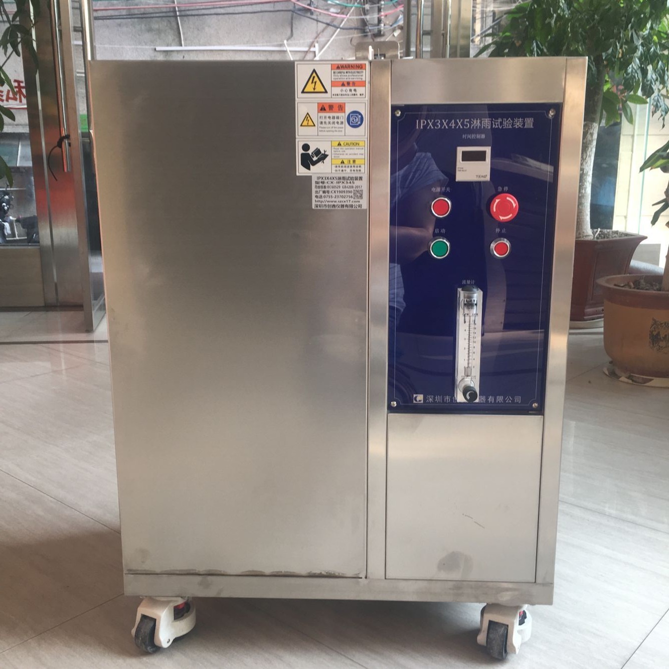 開關(guān)柜PX34淋雨試驗裝置