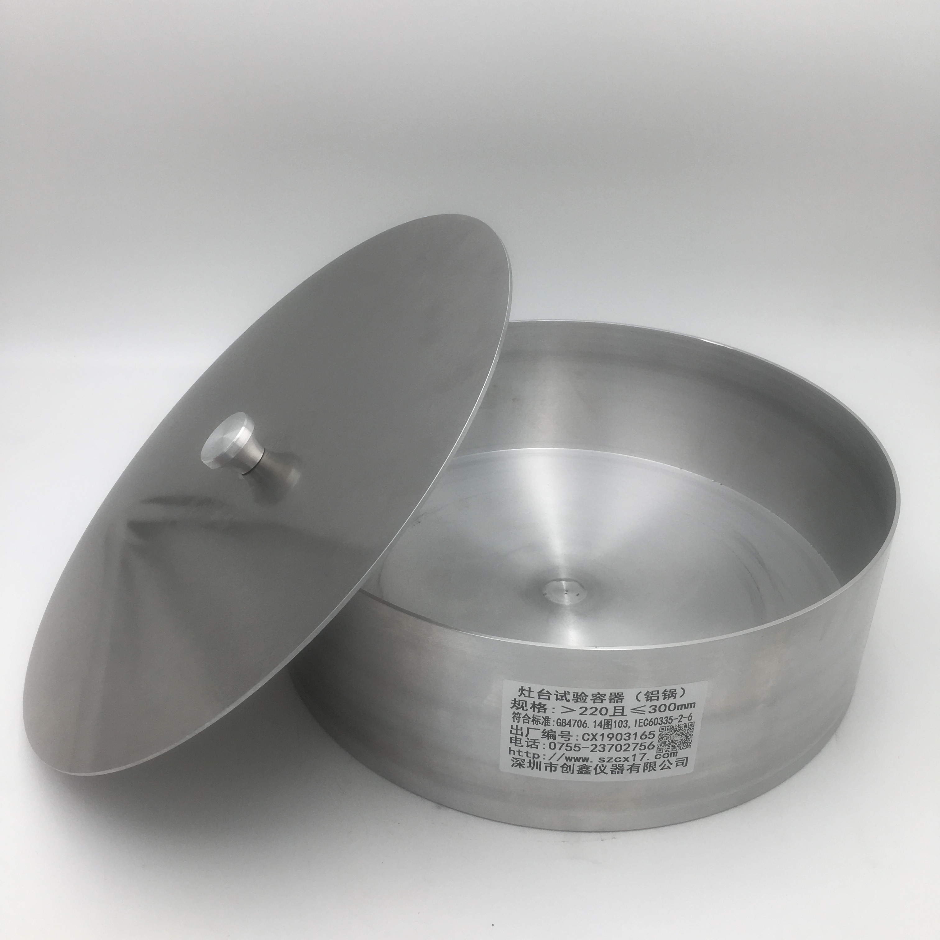 灶臺試驗(yàn)用容器