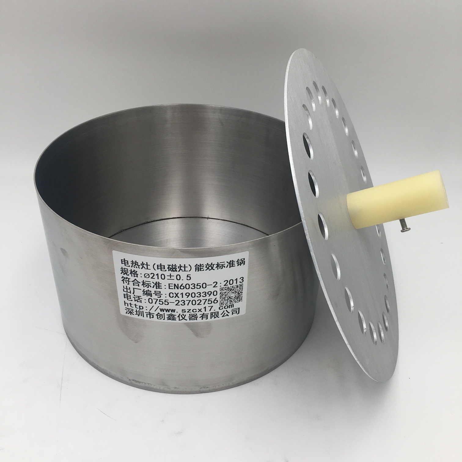 EN60350電灶電磁爐能效測(cè)試標(biāo)準(zhǔn)鍋