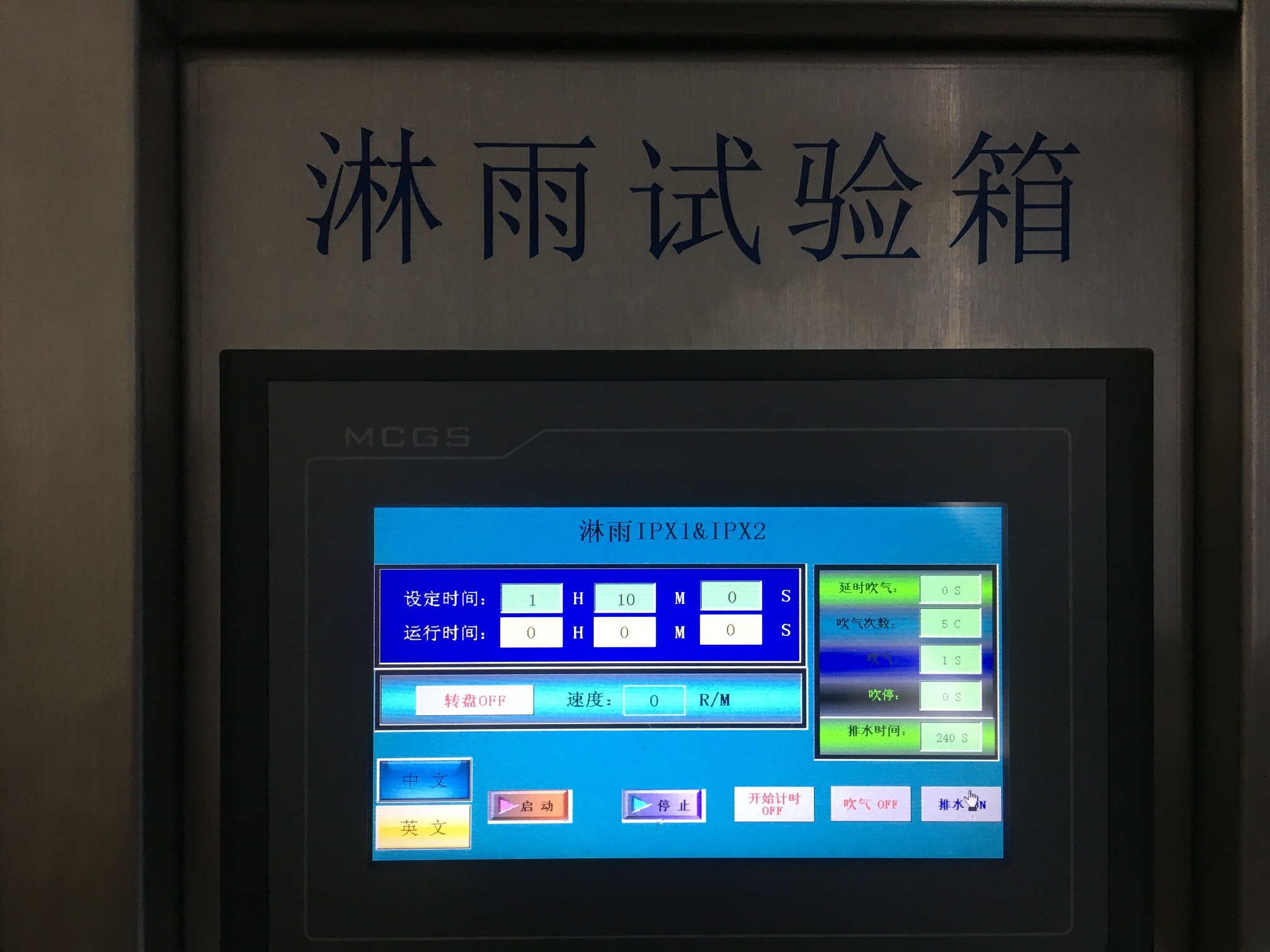 IPX12滴水試驗機
