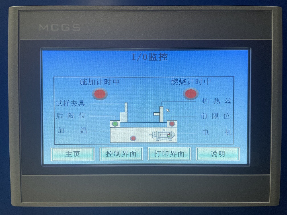灼熱絲試驗裝置
