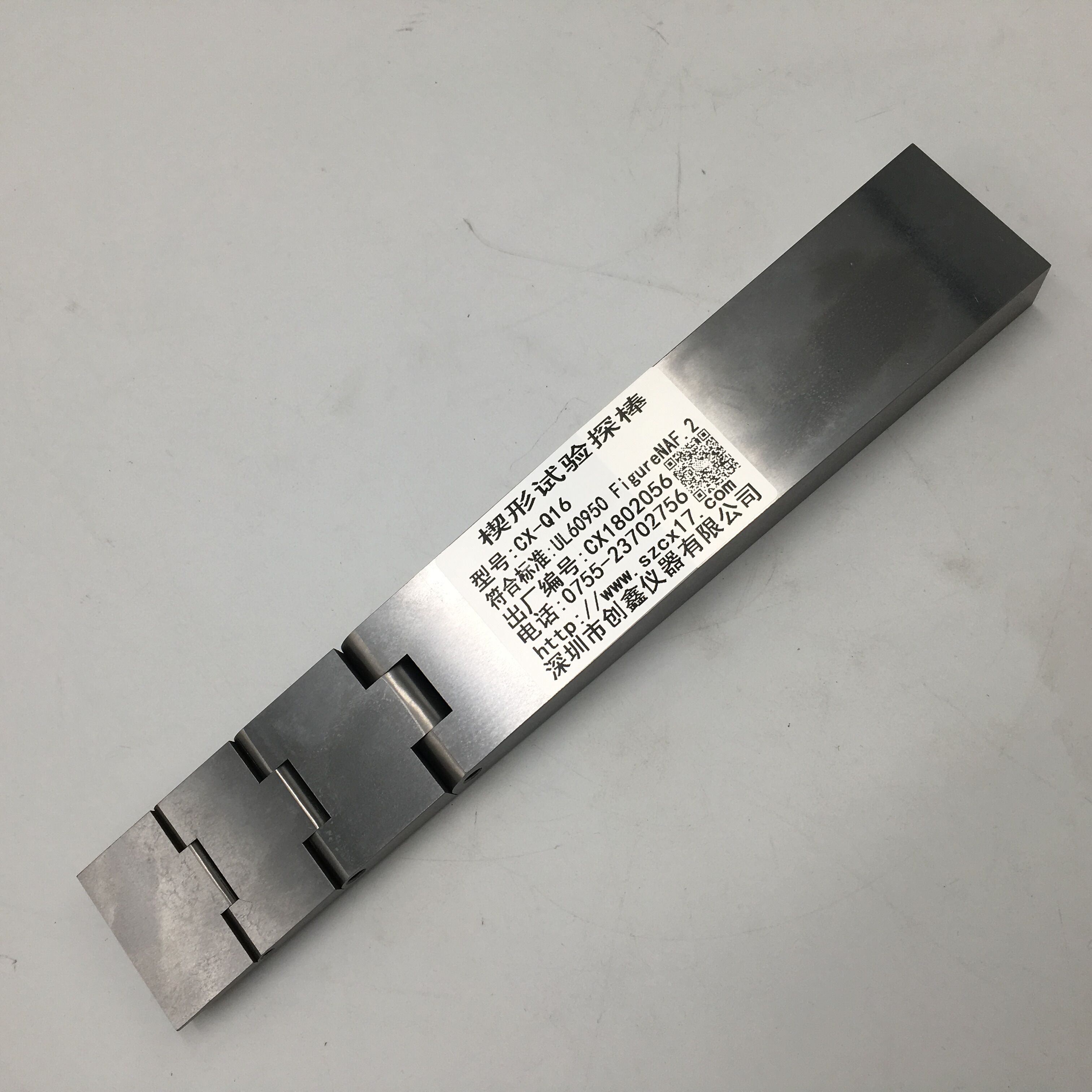 楔形試驗(yàn)指