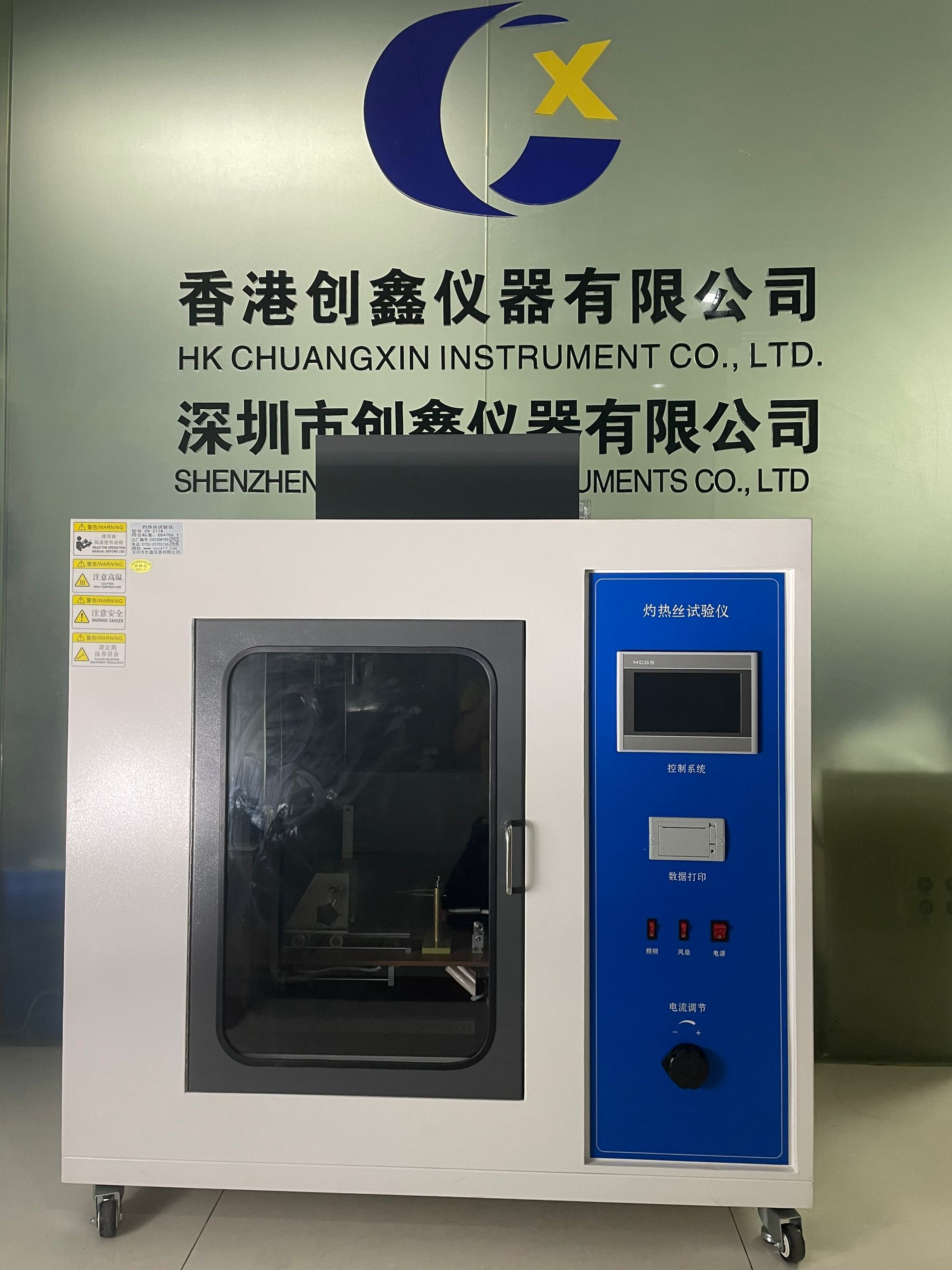 觸屏式灼熱絲試驗(yàn)儀