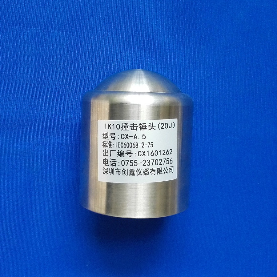 IK0計(jì)量箱沖擊載荷試驗(yàn)裝置