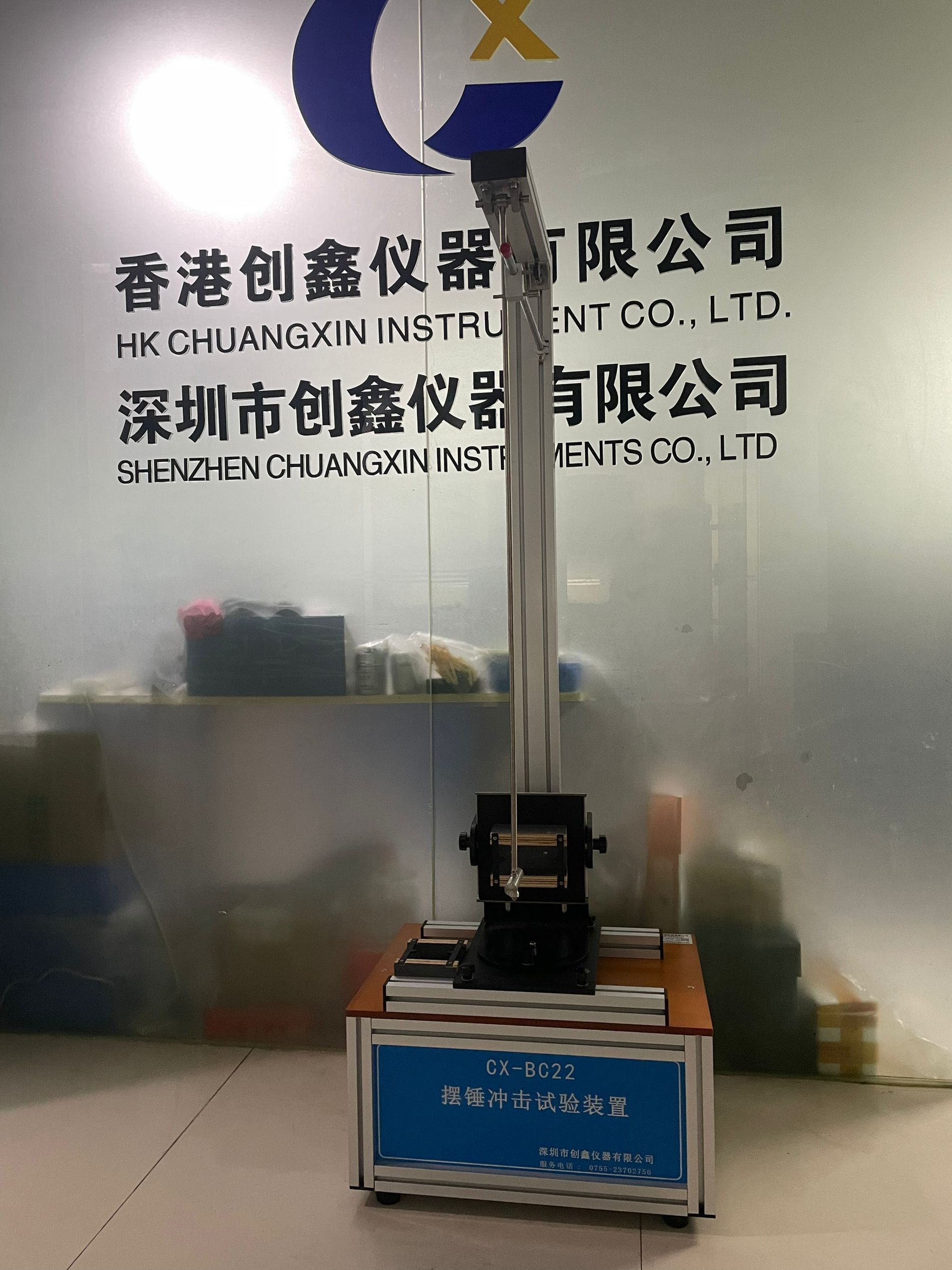 低能量擺錘沖擊試驗(yàn)裝置