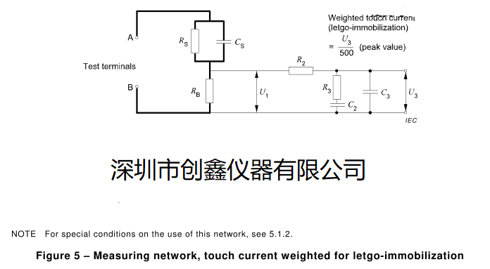 IEC60598附錄G接觸電流測試網(wǎng)絡(luò)圖4