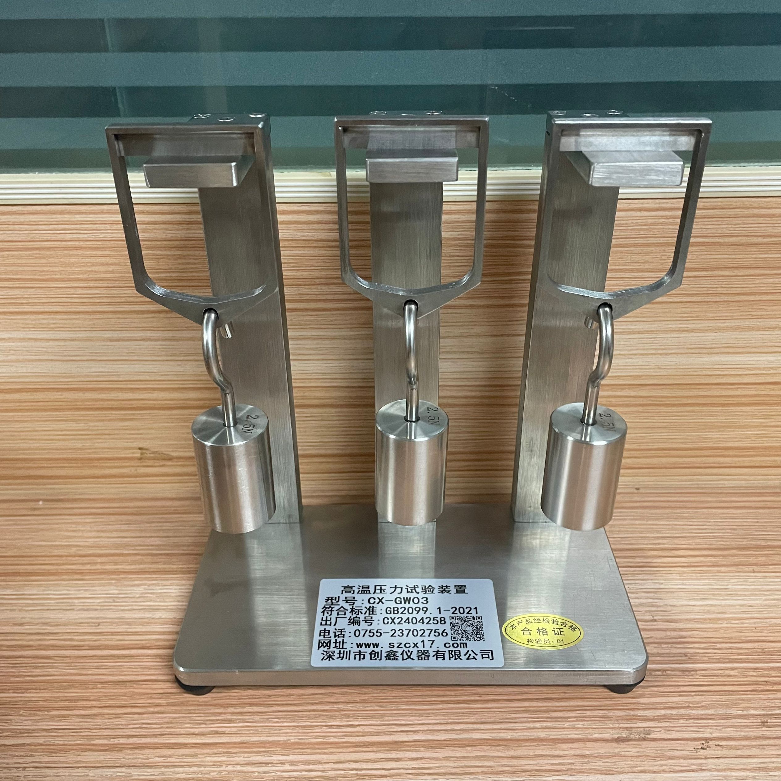 GB/T2099.1高溫壓力試驗裝置