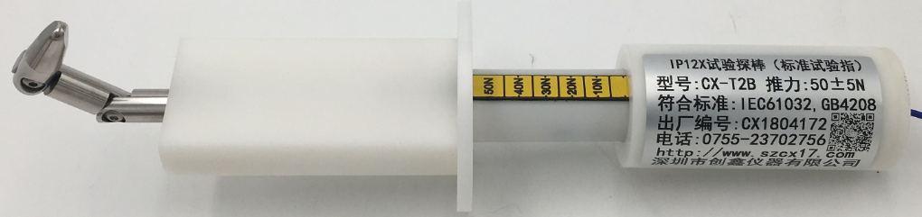 GB/16842試具B關(guān)節(jié)試驗指