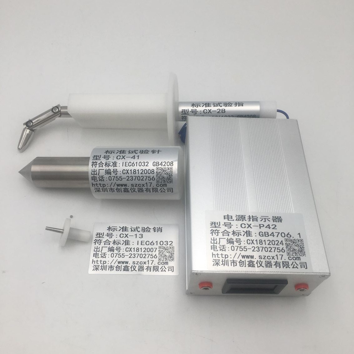 家用電器IP防護(hù)觸及試具
