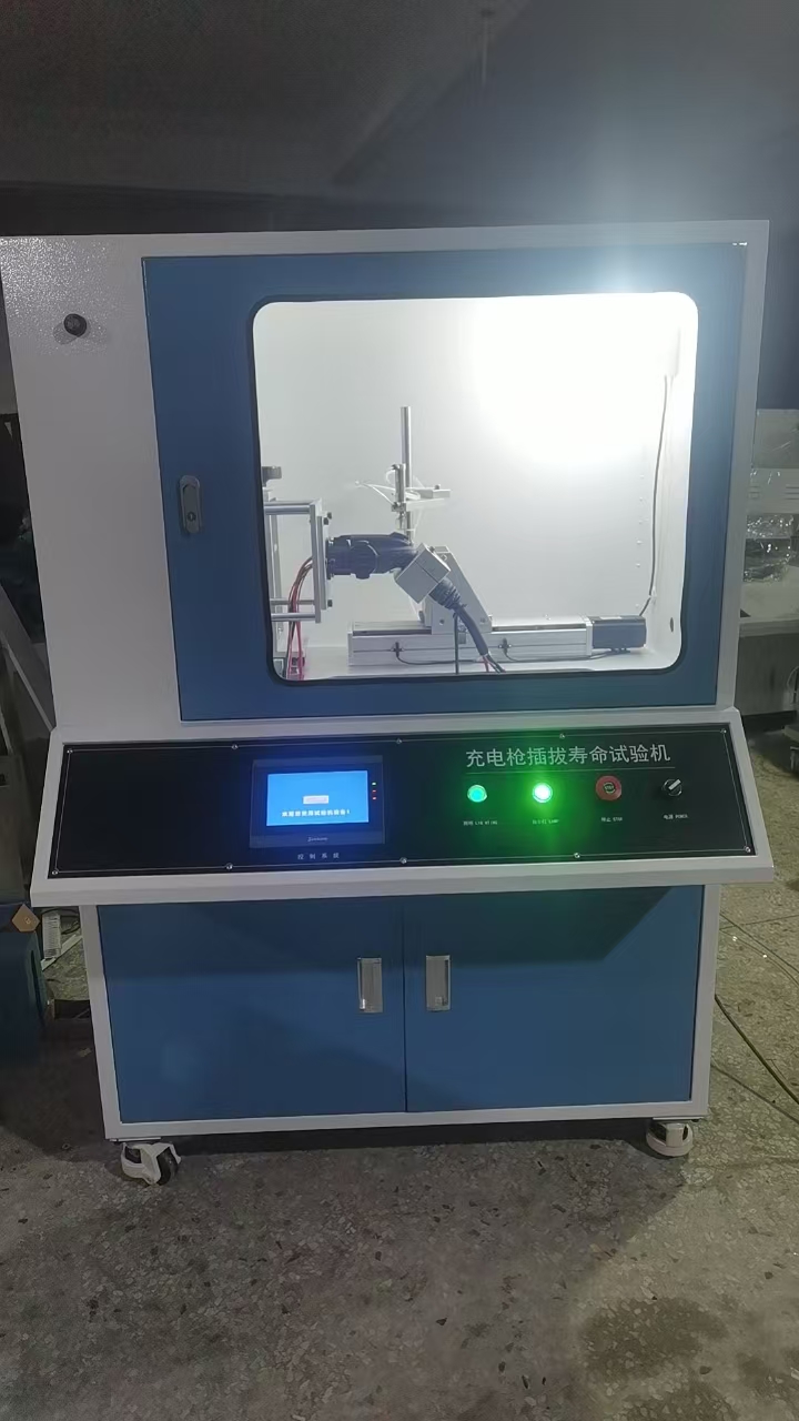 充電槍插拔壽命試驗(yàn)機(jī)
